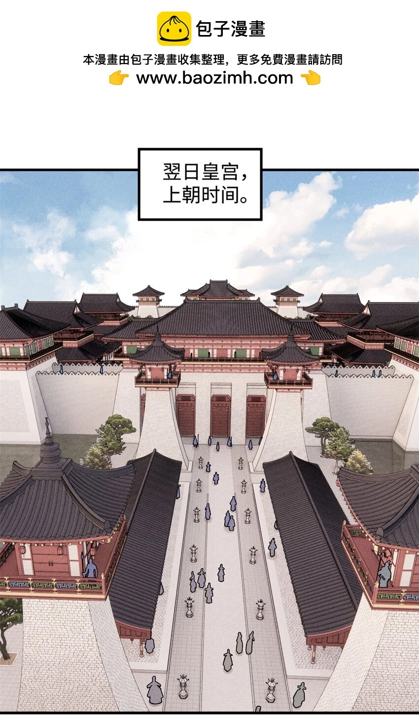 50 满堂弹劾 第2页