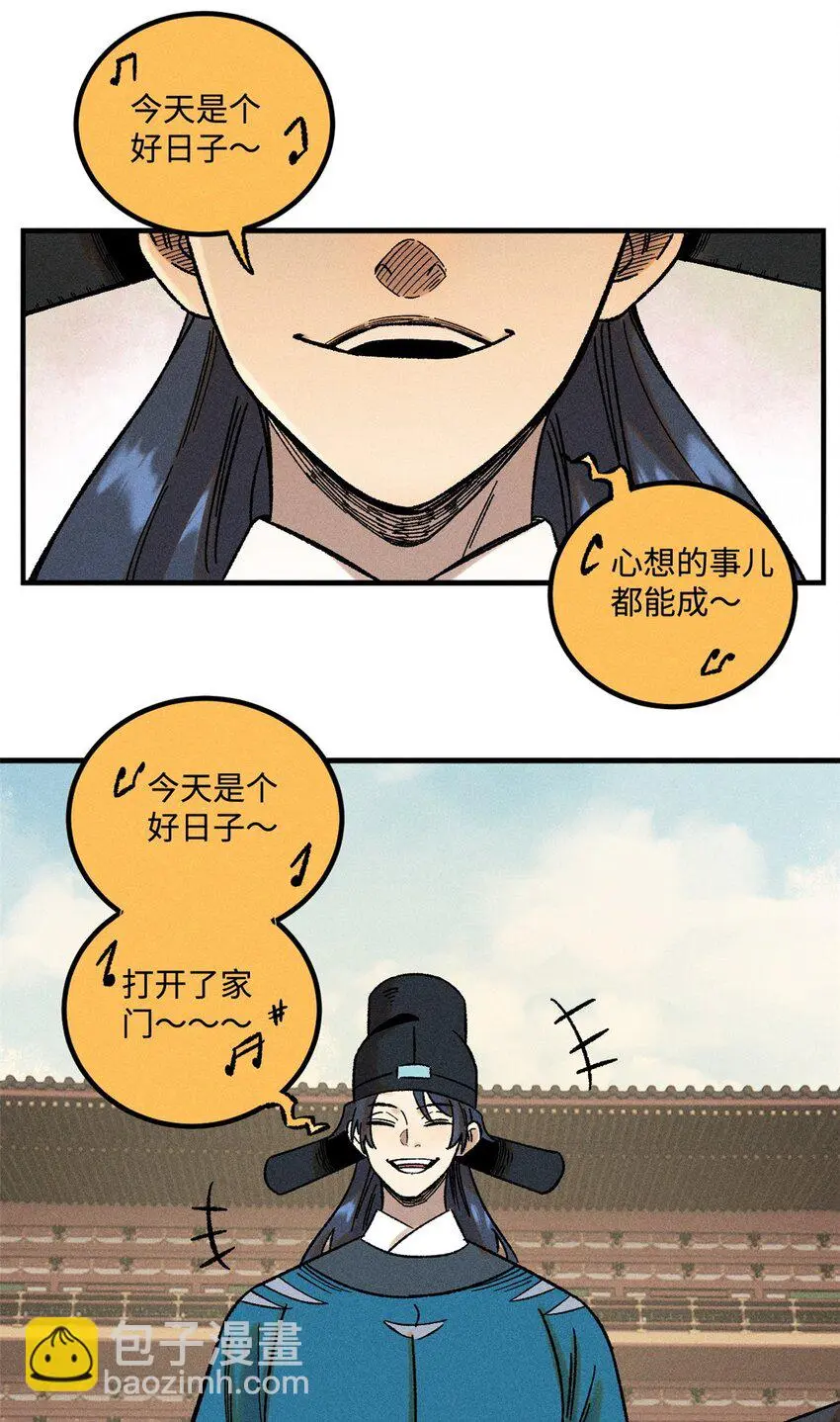 50 满堂弹劾 第3页