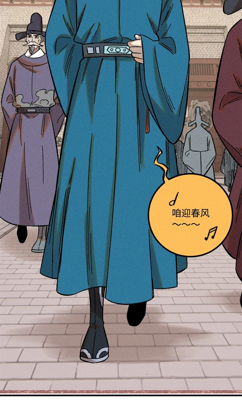50 满堂弹劾 第4页