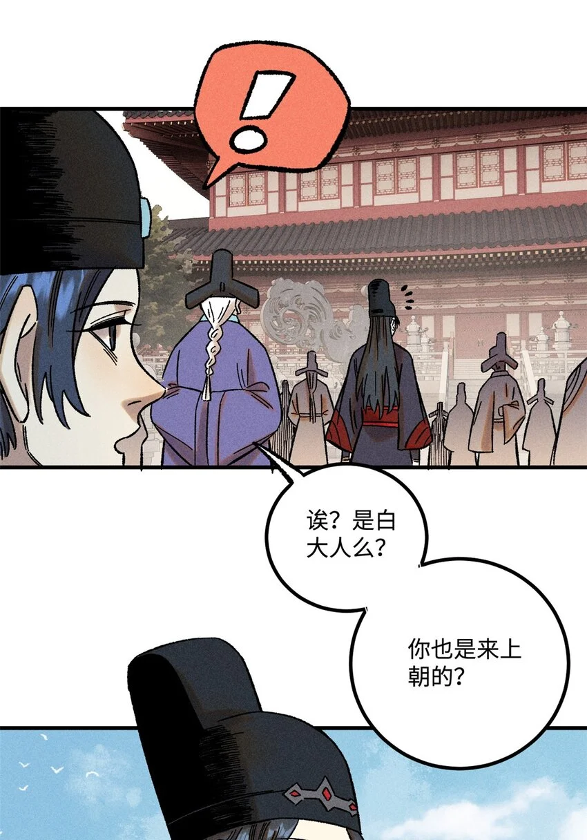50 满堂弹劾 第5页