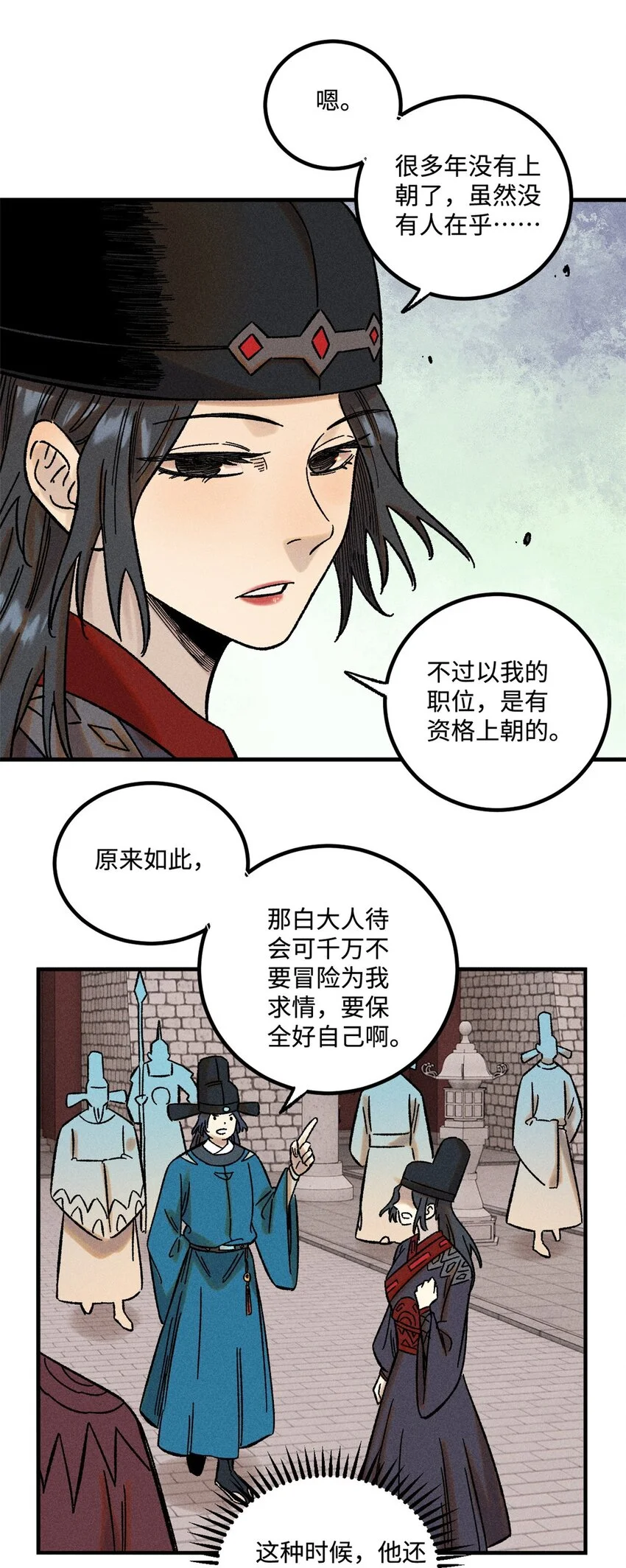 50 满堂弹劾 第7页