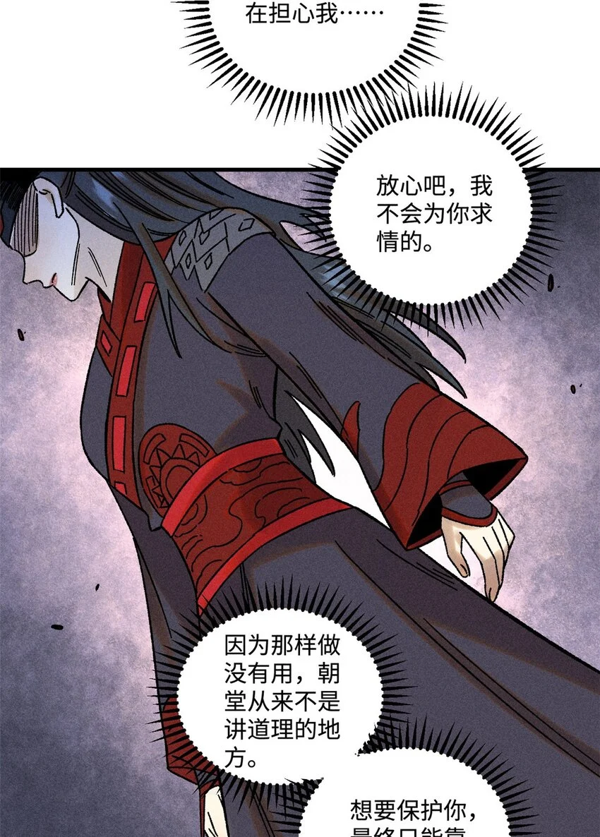 50 满堂弹劾 第8页