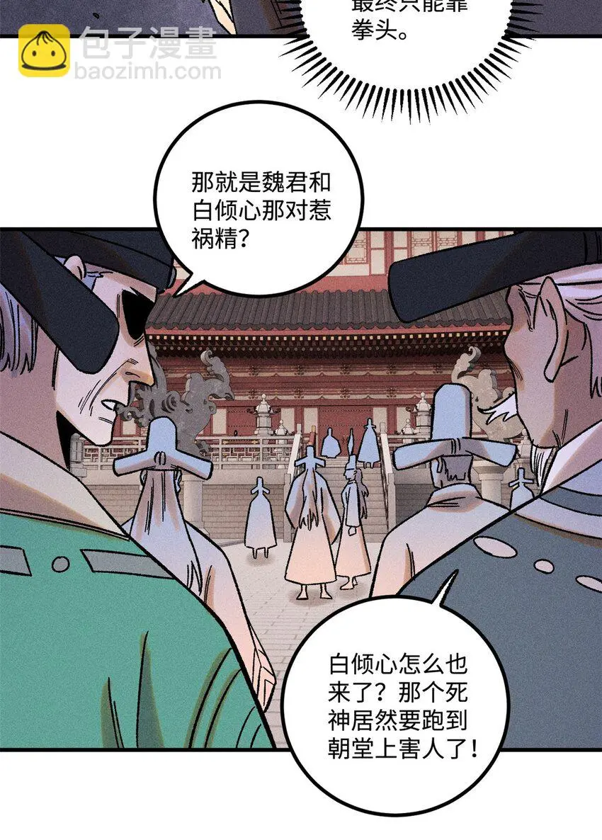 50 满堂弹劾 第9页