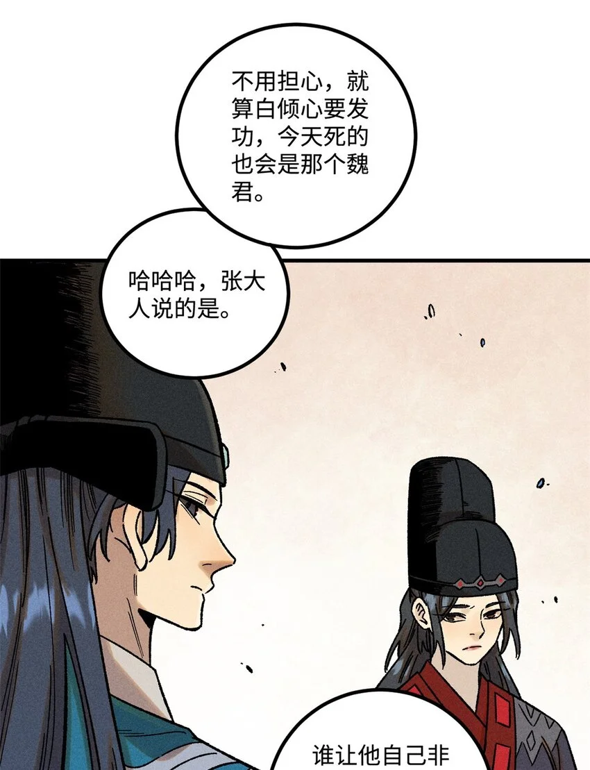 50 满堂弹劾 第10页