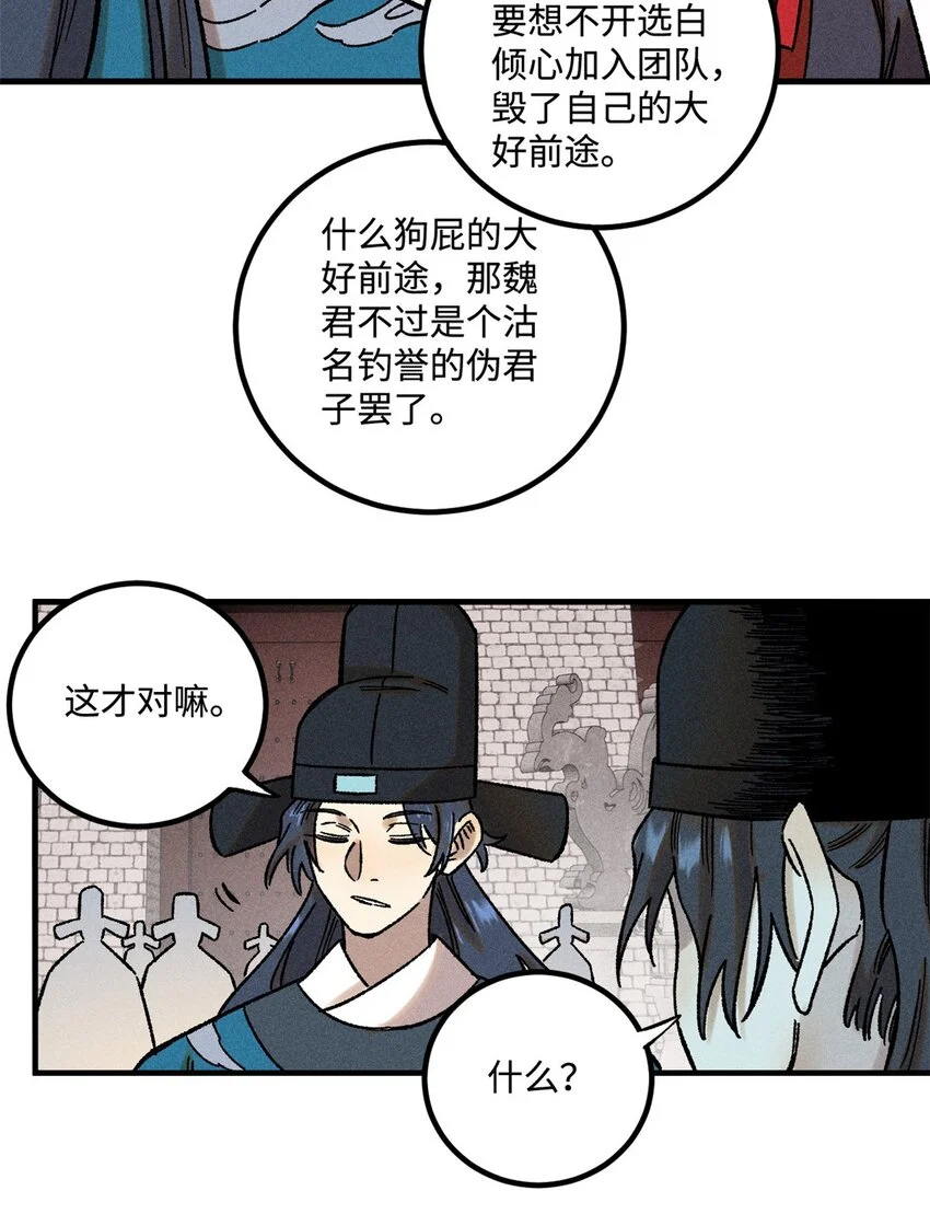 50 满堂弹劾 第11页