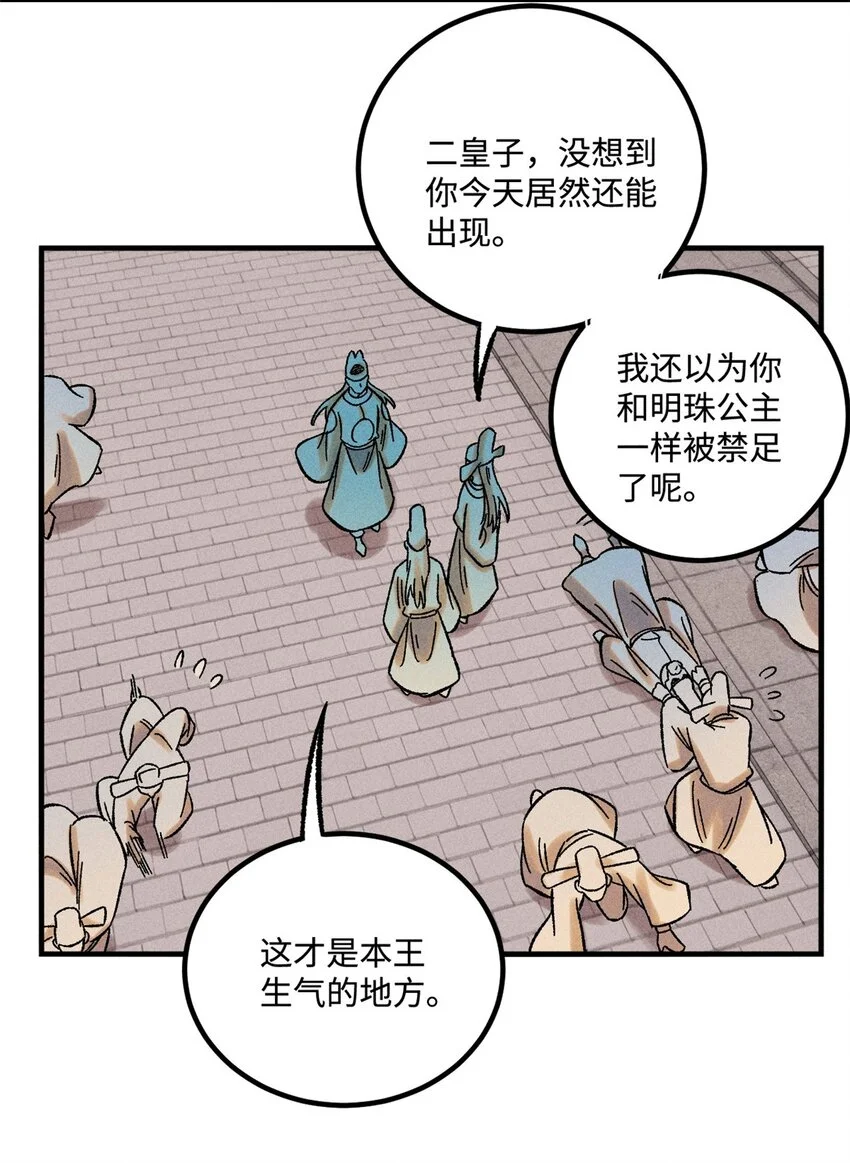50 满堂弹劾 第17页