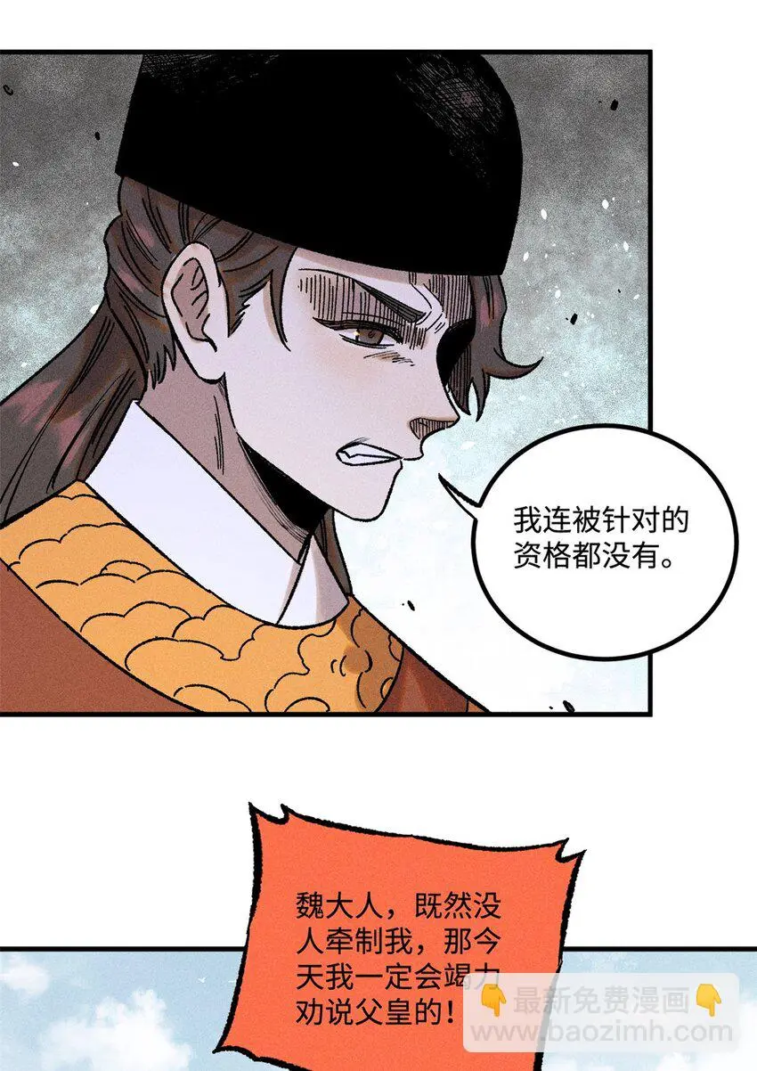 50 满堂弹劾 第18页