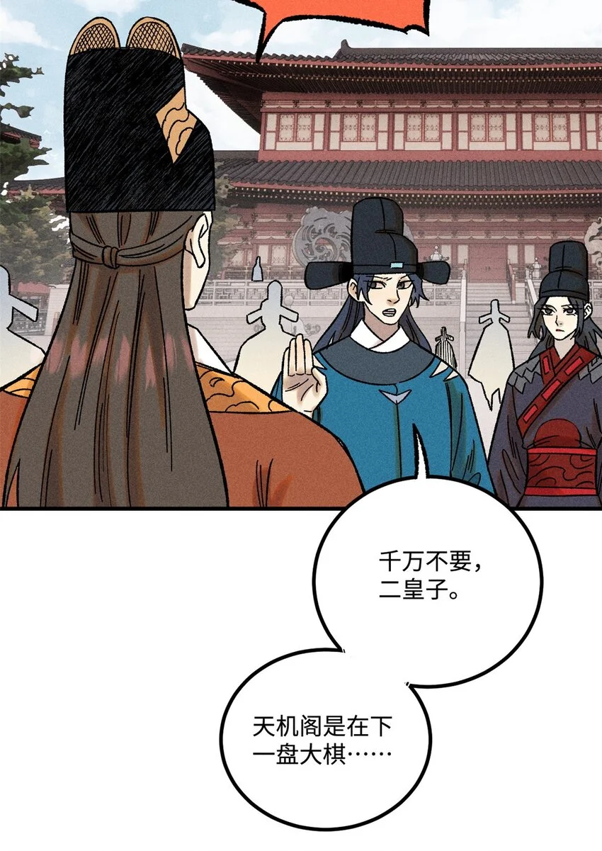 50 满堂弹劾 第19页