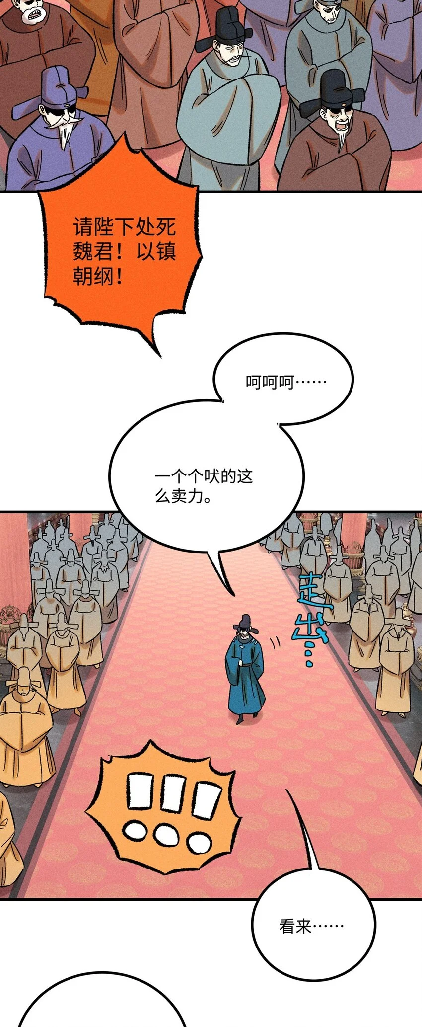50 满堂弹劾 第23页