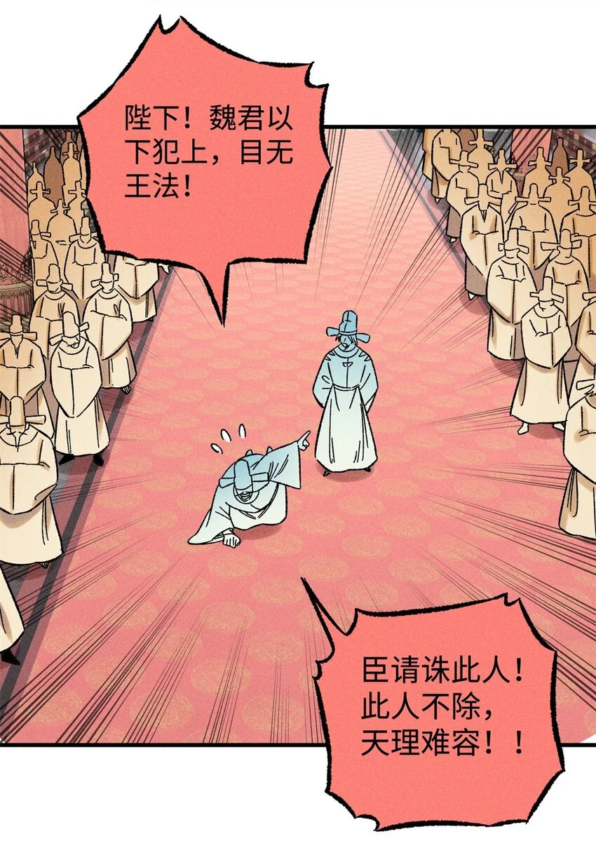 50 满堂弹劾 第31页