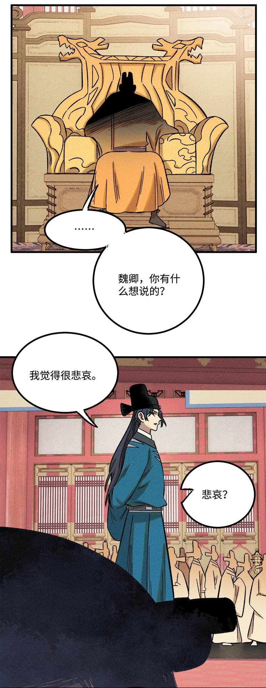50 满堂弹劾 第32页