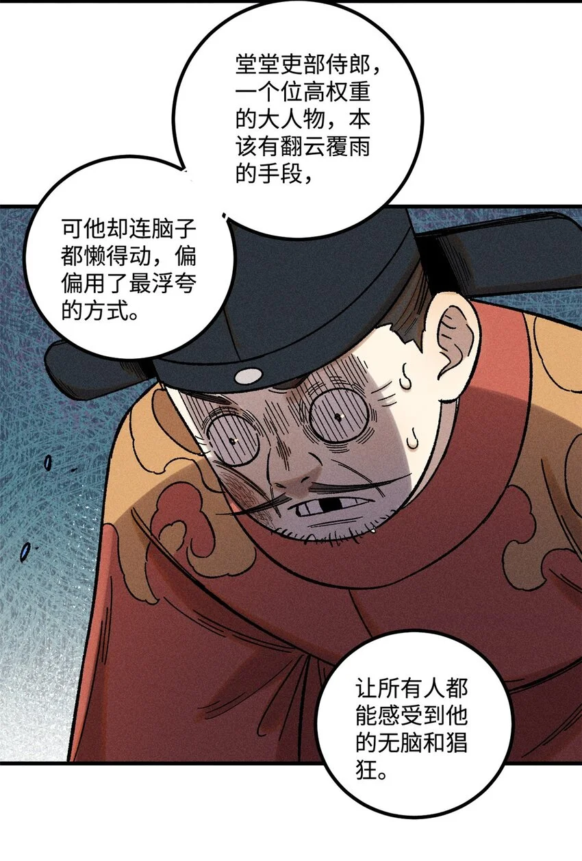 50 满堂弹劾 第33页