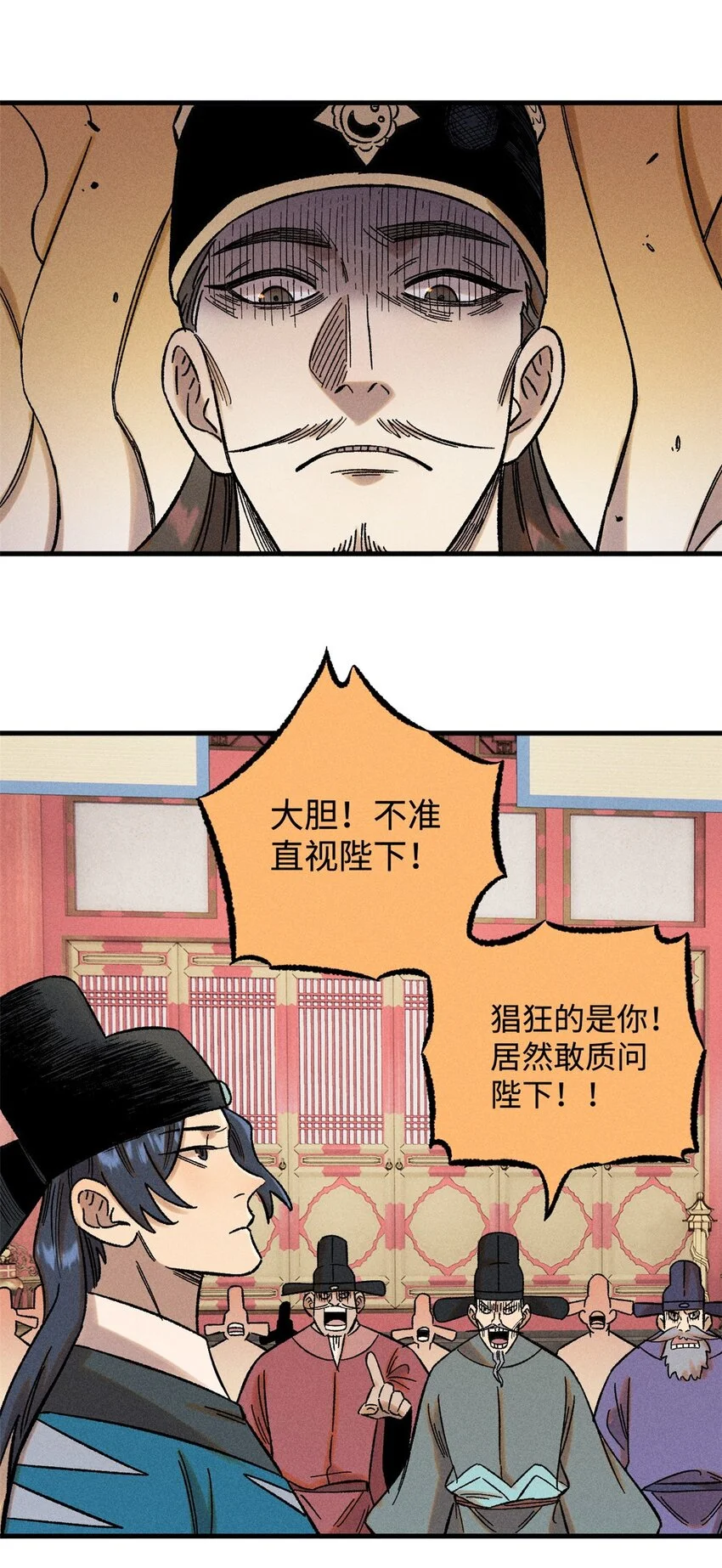 50 满堂弹劾 第35页