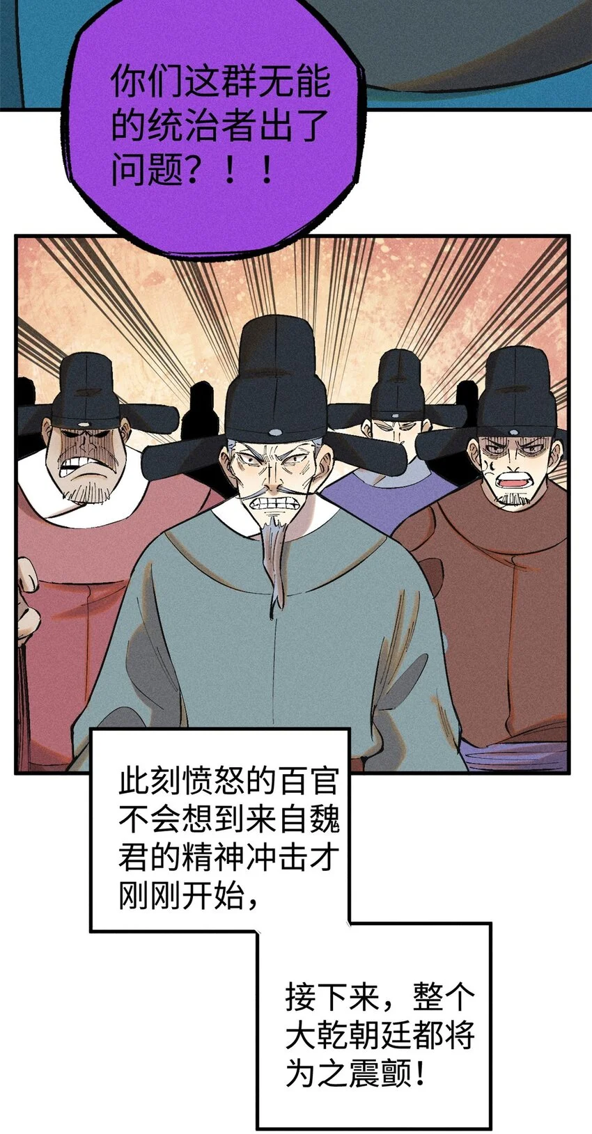 50 满堂弹劾 第39页