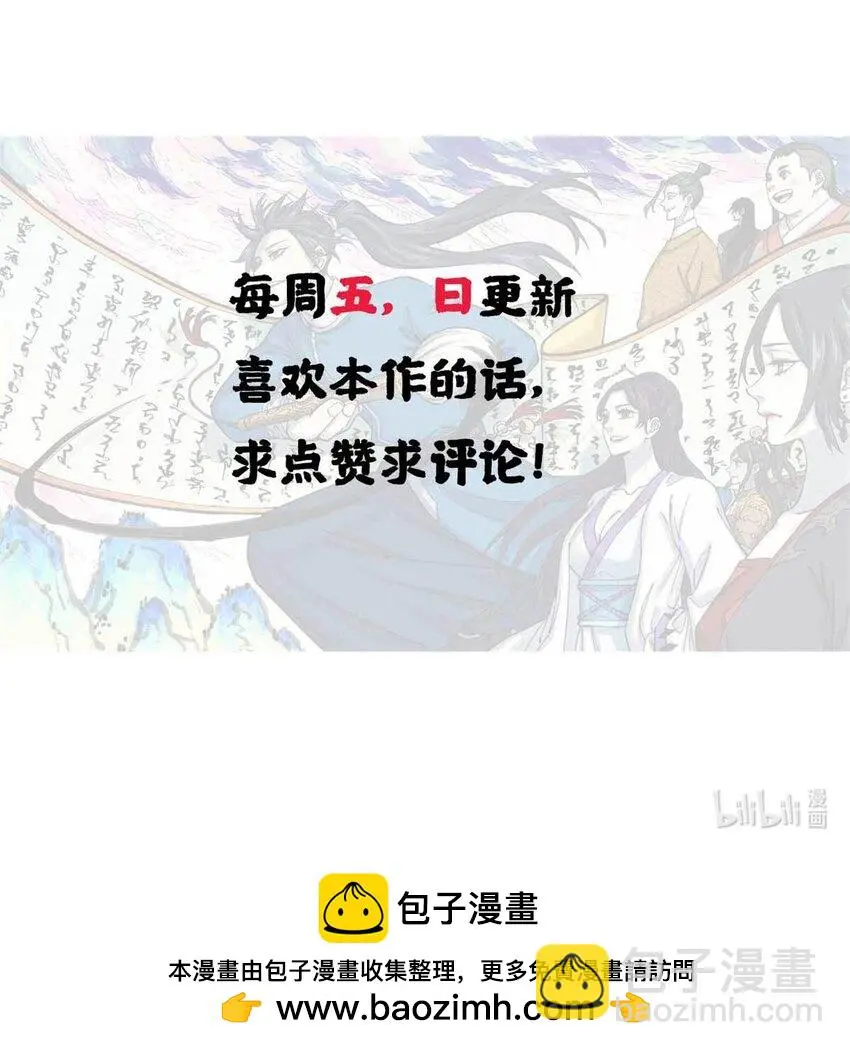 50 满堂弹劾 第41页