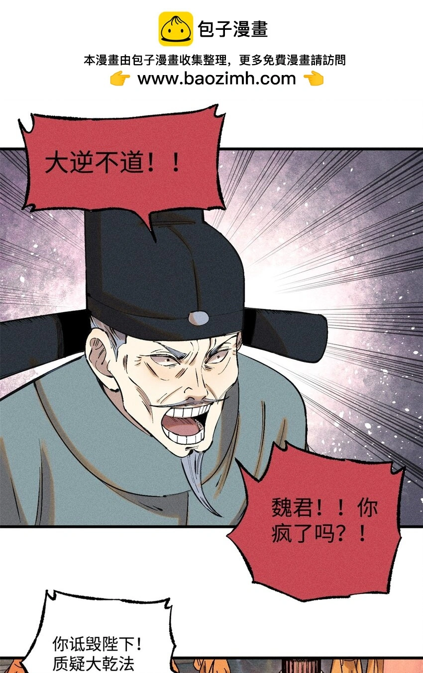51 老匹夫们狂吐血 第2页