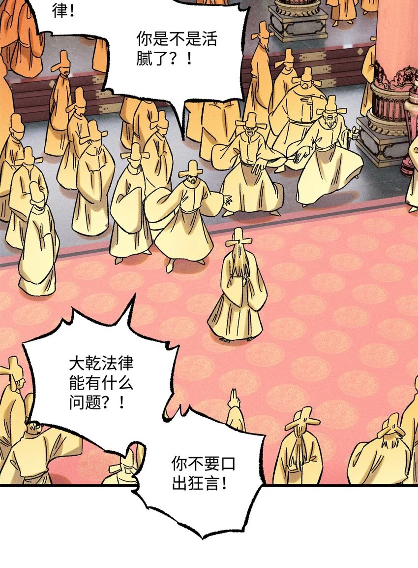 51 老匹夫们狂吐血 第3页