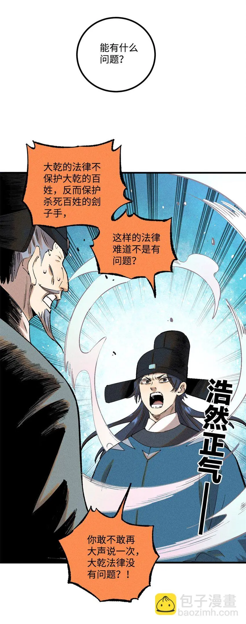 51 老匹夫们狂吐血 第4页