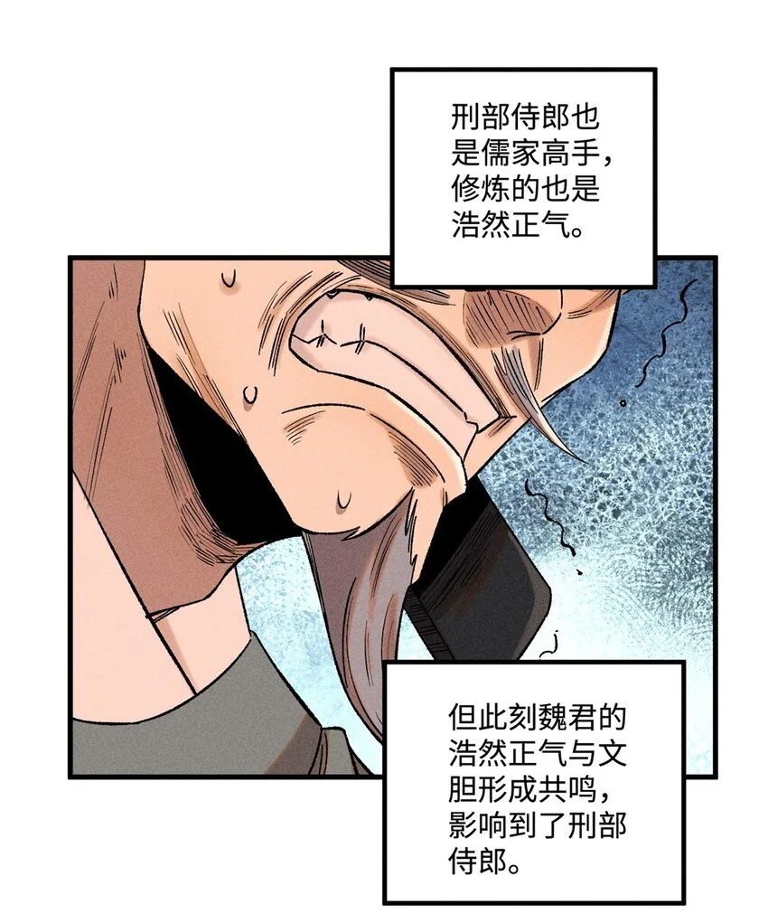 51 老匹夫们狂吐血 第5页