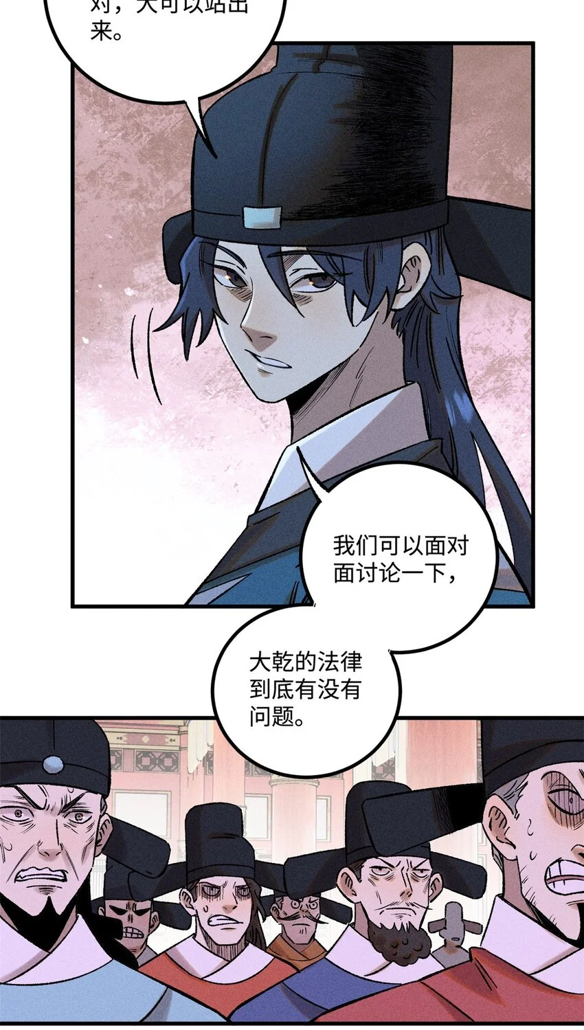 51 老匹夫们狂吐血 第7页