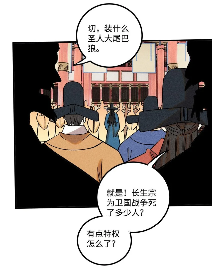 51 老匹夫们狂吐血 第8页