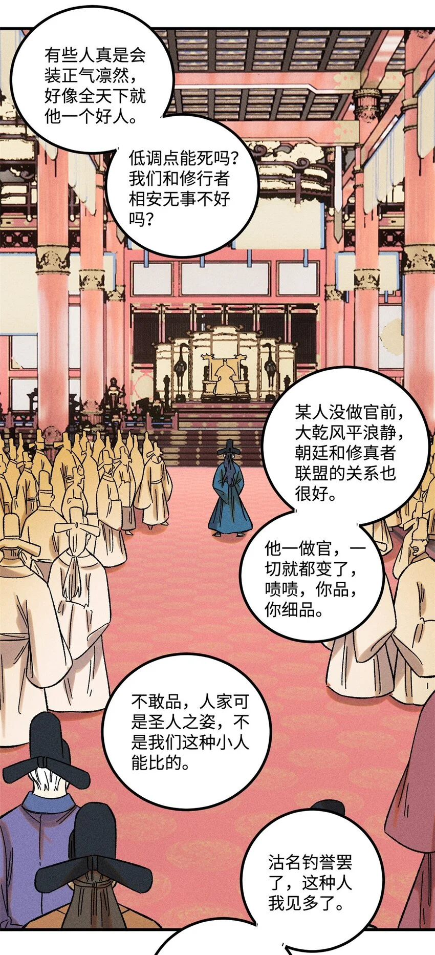 51 老匹夫们狂吐血 第9页