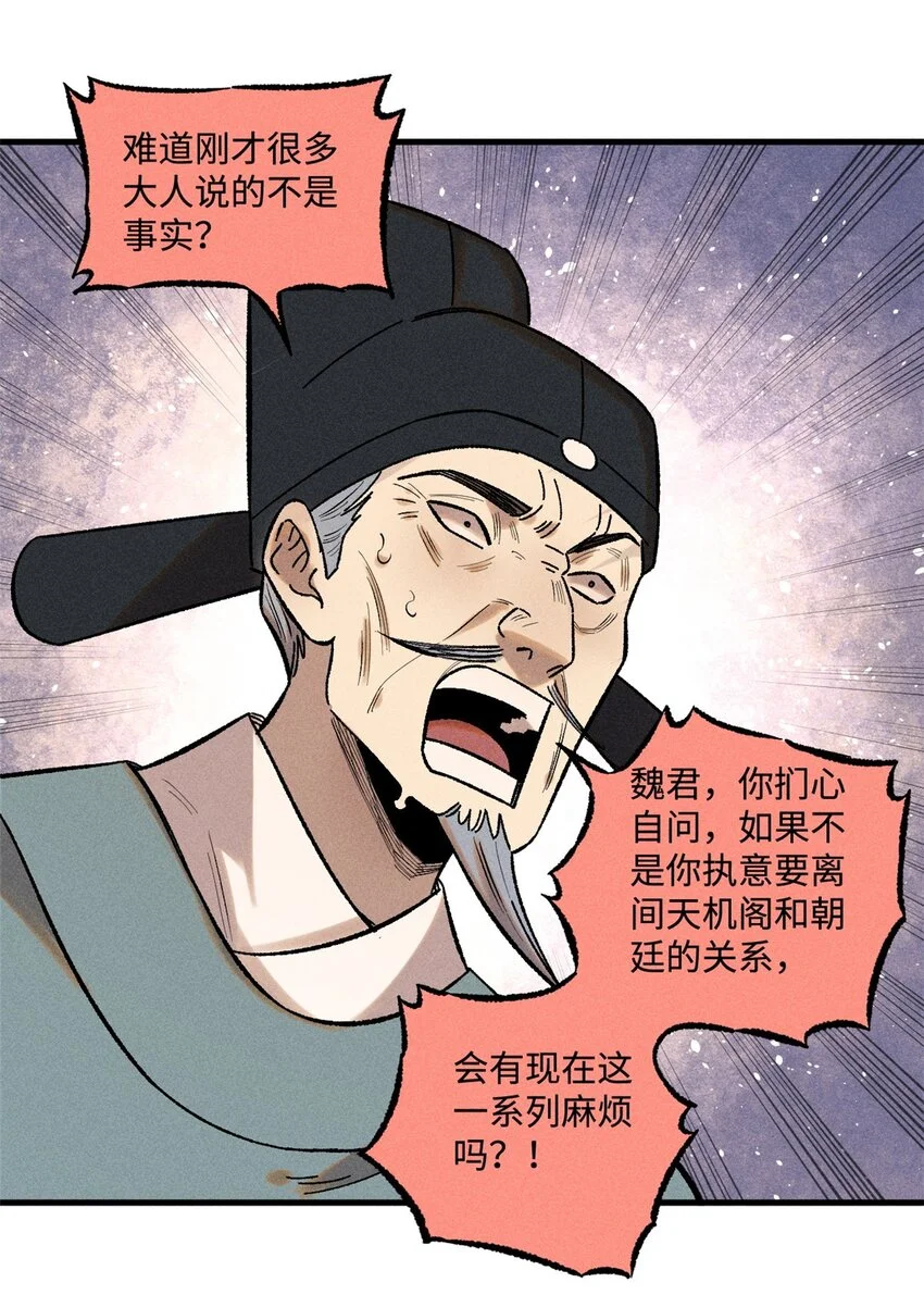 51 老匹夫们狂吐血 第11页