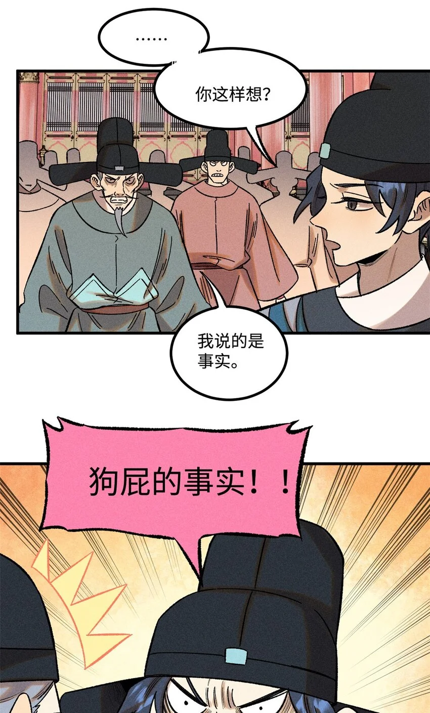 51 老匹夫们狂吐血 第12页