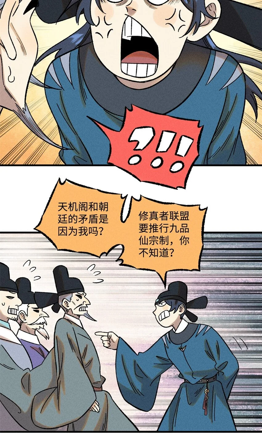 51 老匹夫们狂吐血 第13页
