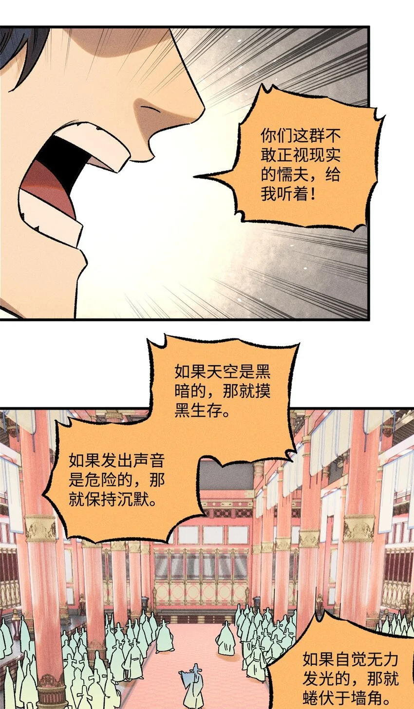 51 老匹夫们狂吐血 第15页