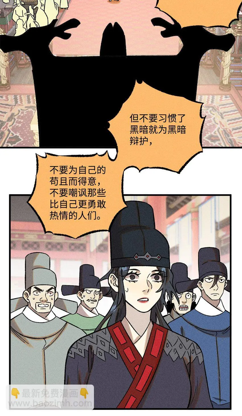 51 老匹夫们狂吐血 第16页