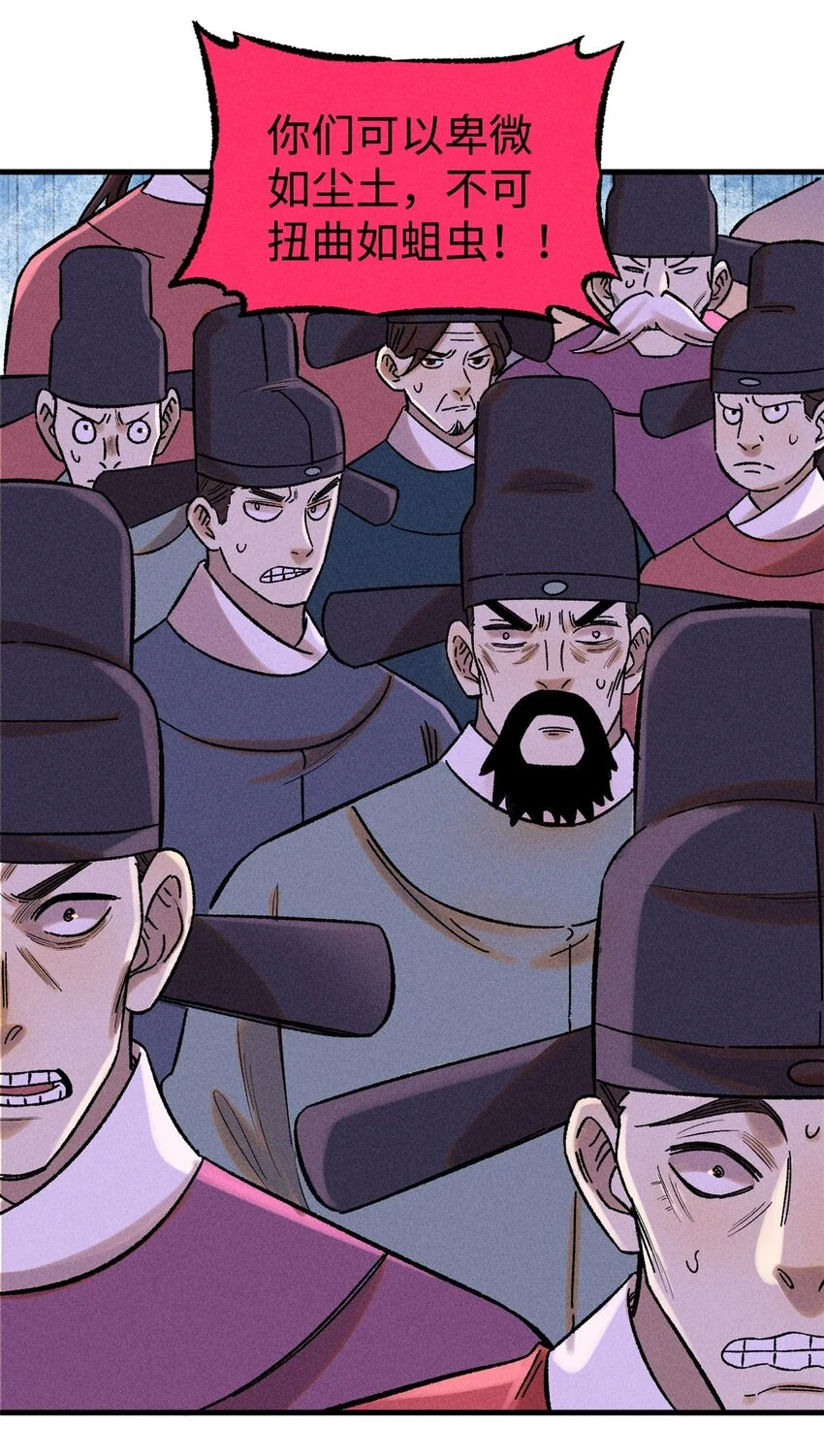 51 老匹夫们狂吐血 第17页