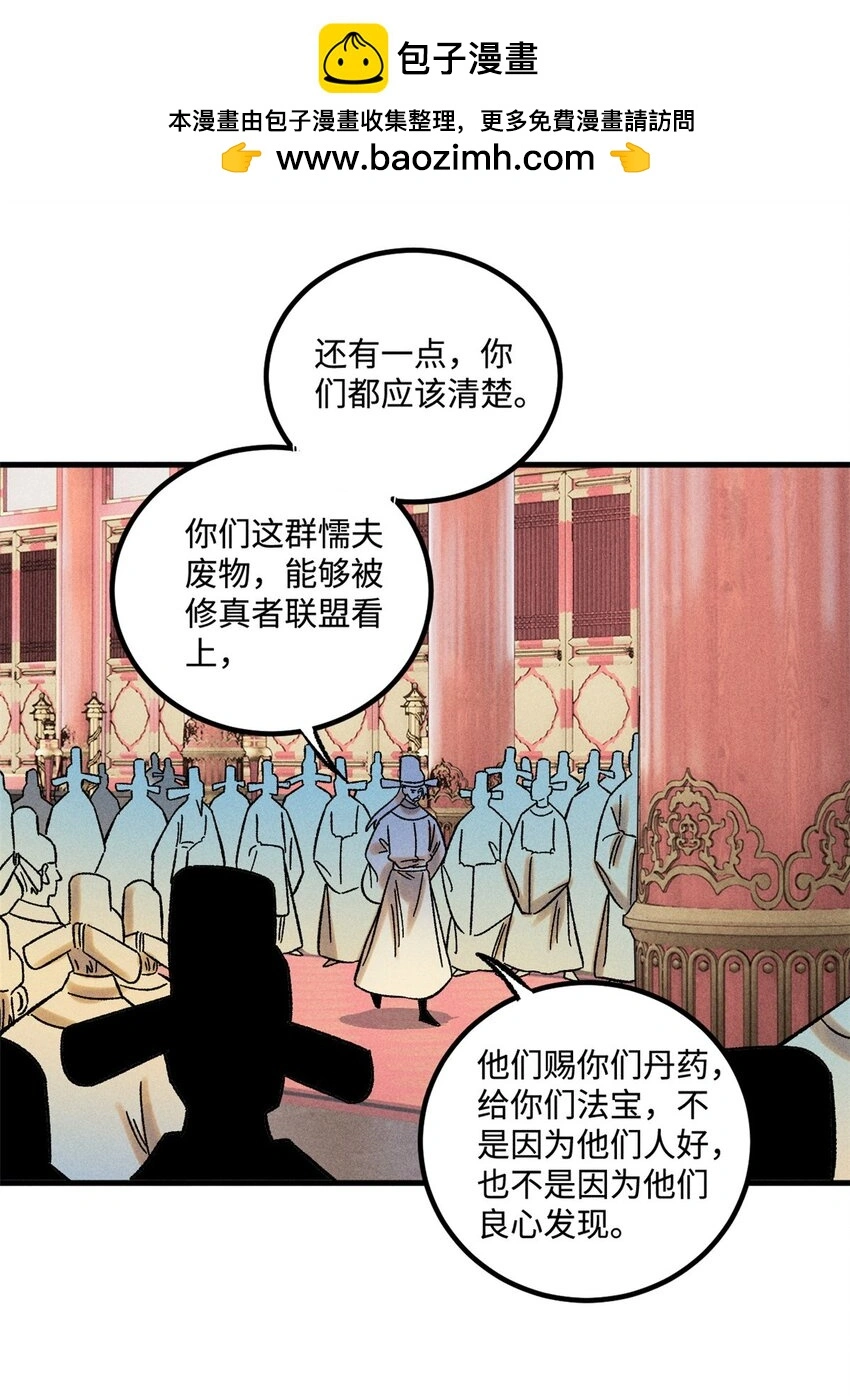 51 老匹夫们狂吐血 第18页