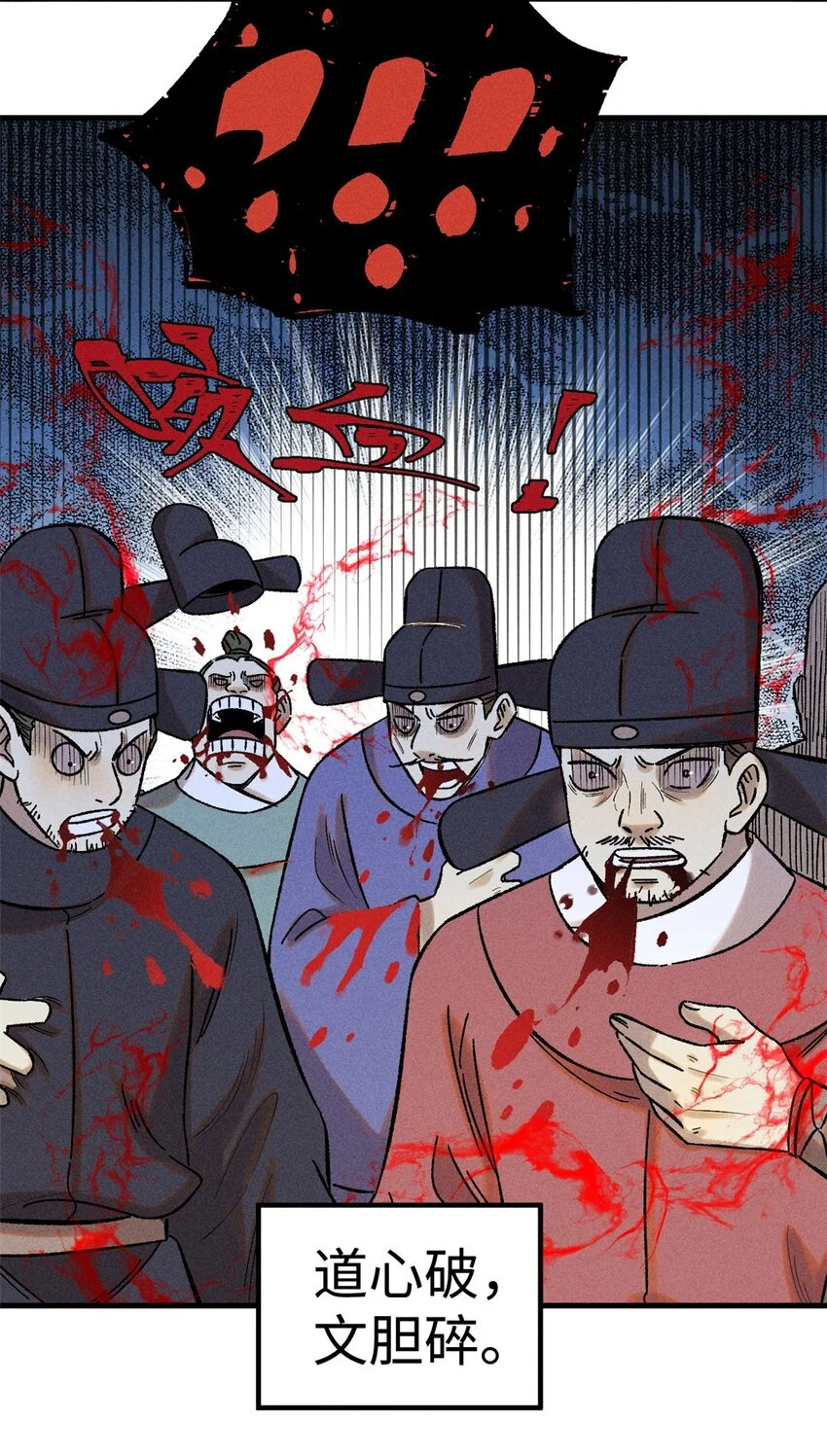 51 老匹夫们狂吐血 第21页