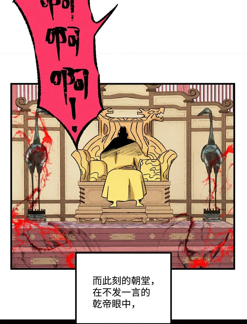 51 老匹夫们狂吐血 第23页