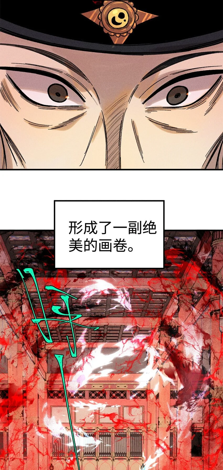 51 老匹夫们狂吐血 第24页