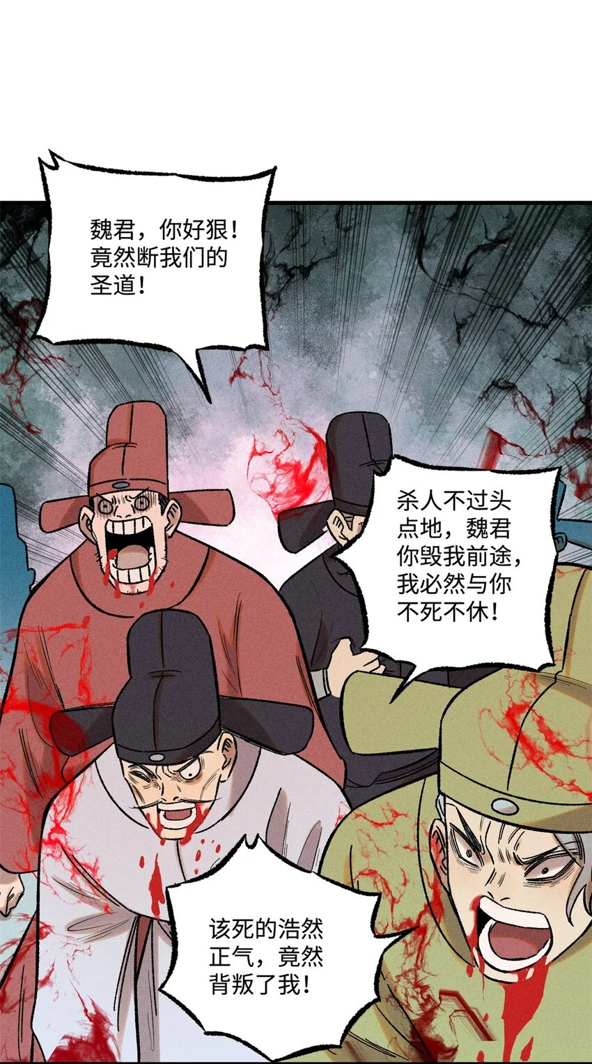 51 老匹夫们狂吐血 第26页