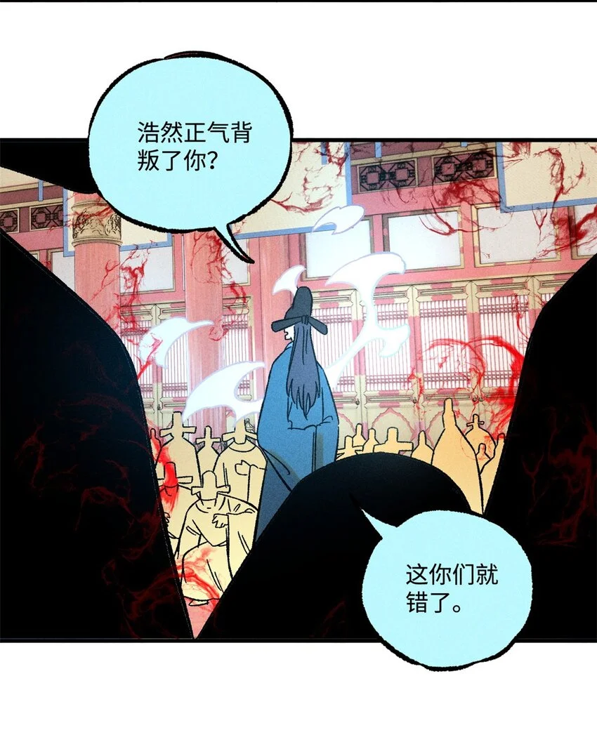 51 老匹夫们狂吐血 第27页