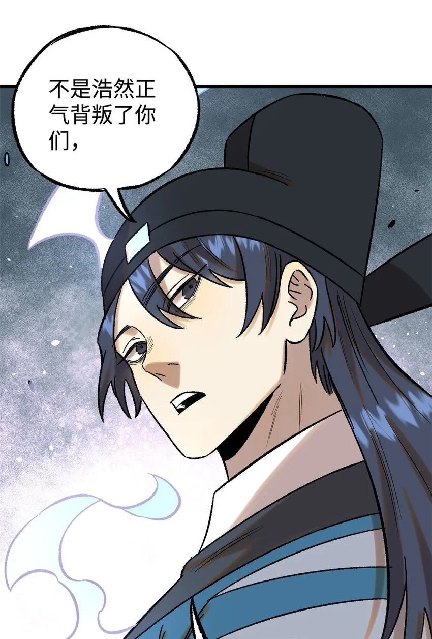 51 老匹夫们狂吐血 第28页