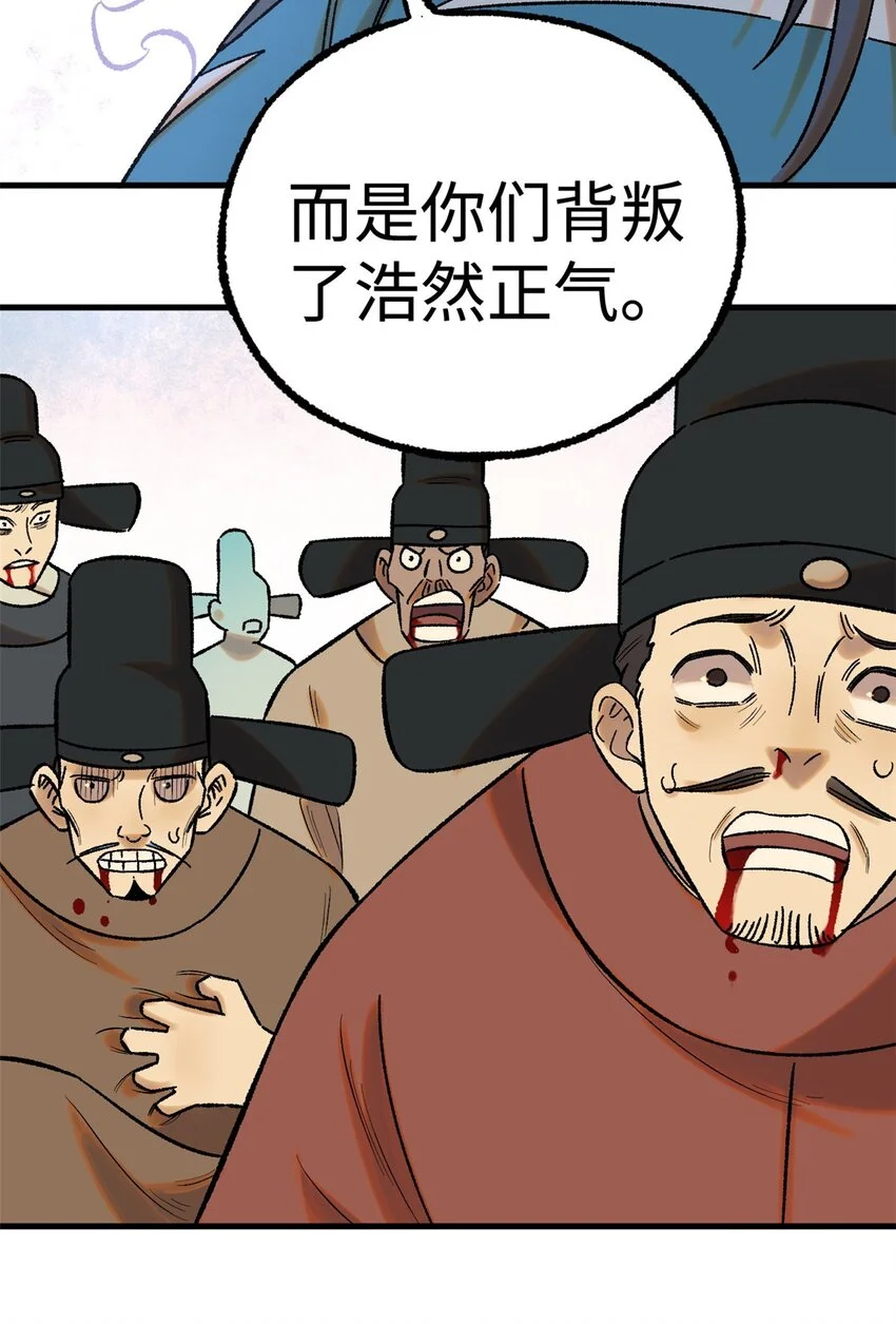 51 老匹夫们狂吐血 第29页