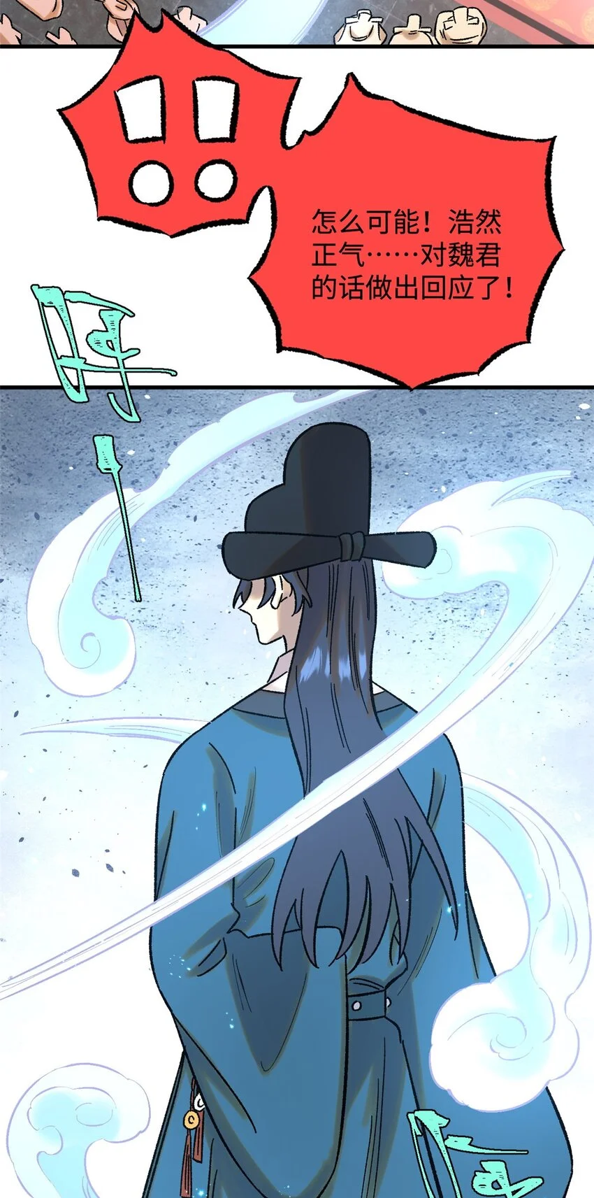 51 老匹夫们狂吐血 第31页