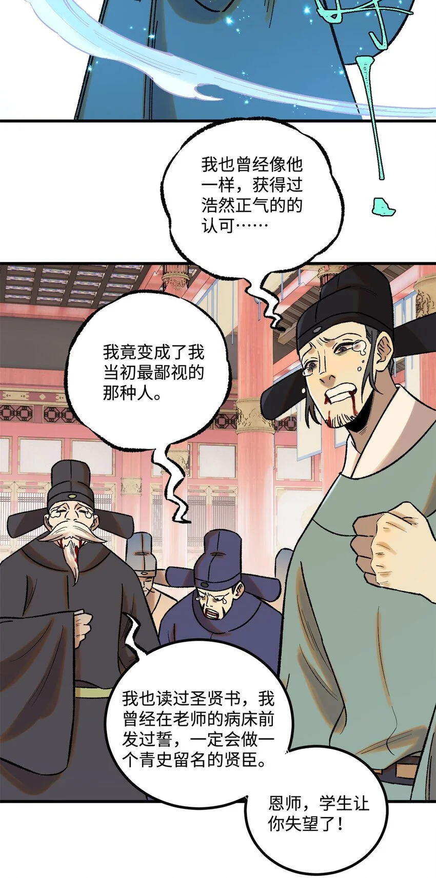 51 老匹夫们狂吐血 第32页