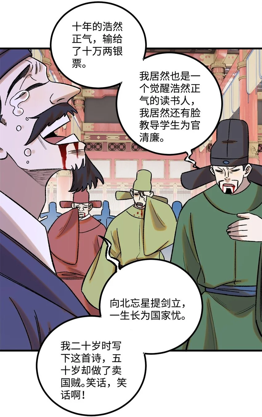 51 老匹夫们狂吐血 第33页