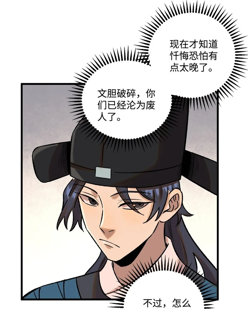51 老匹夫们狂吐血 第34页