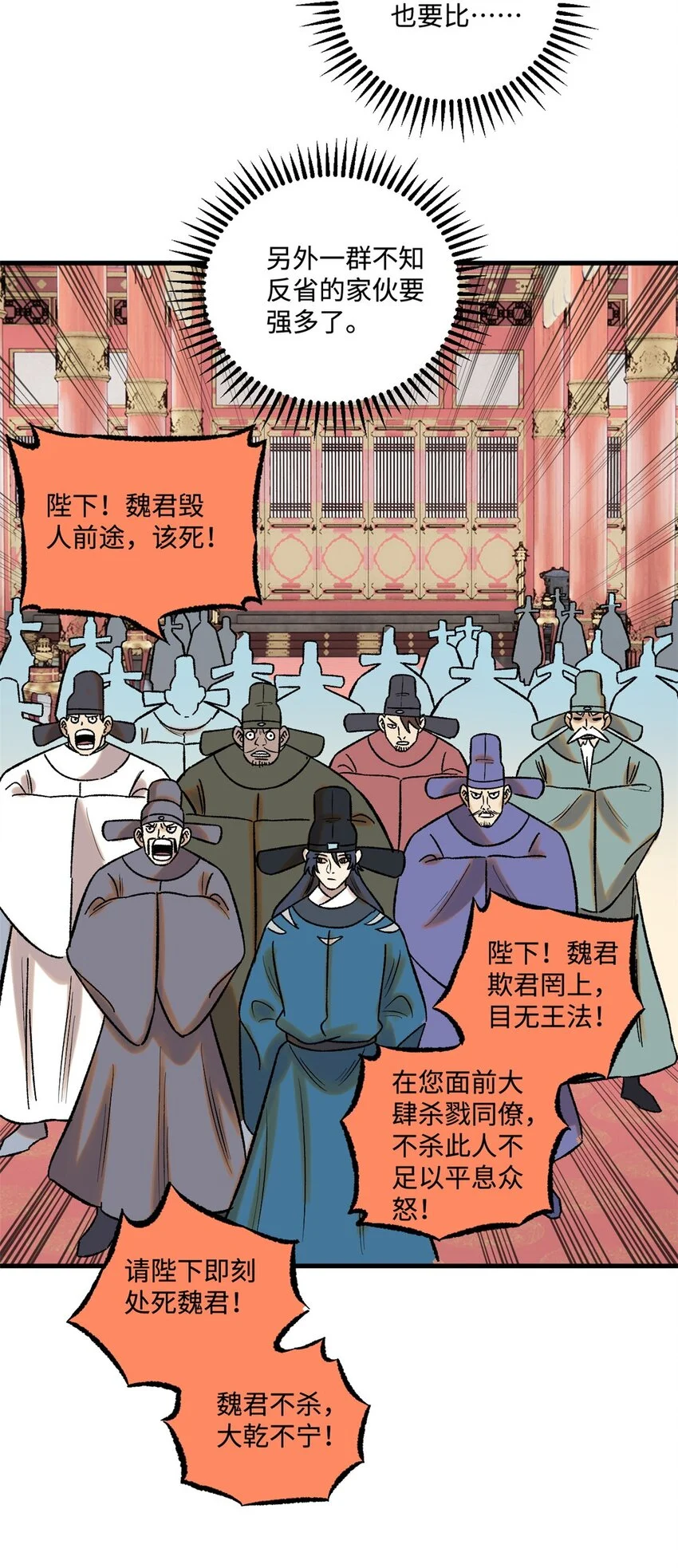 51 老匹夫们狂吐血 第35页