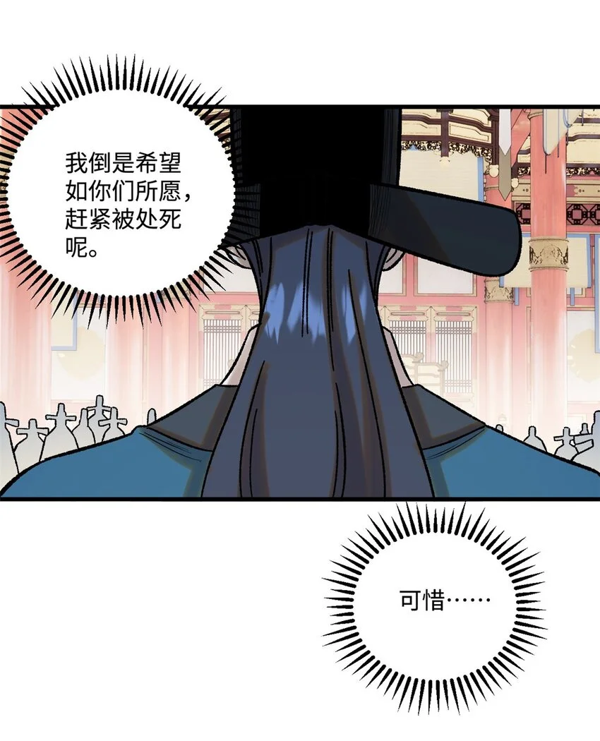 51 老匹夫们狂吐血 第36页