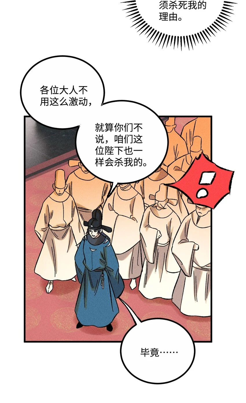 51 老匹夫们狂吐血 第39页