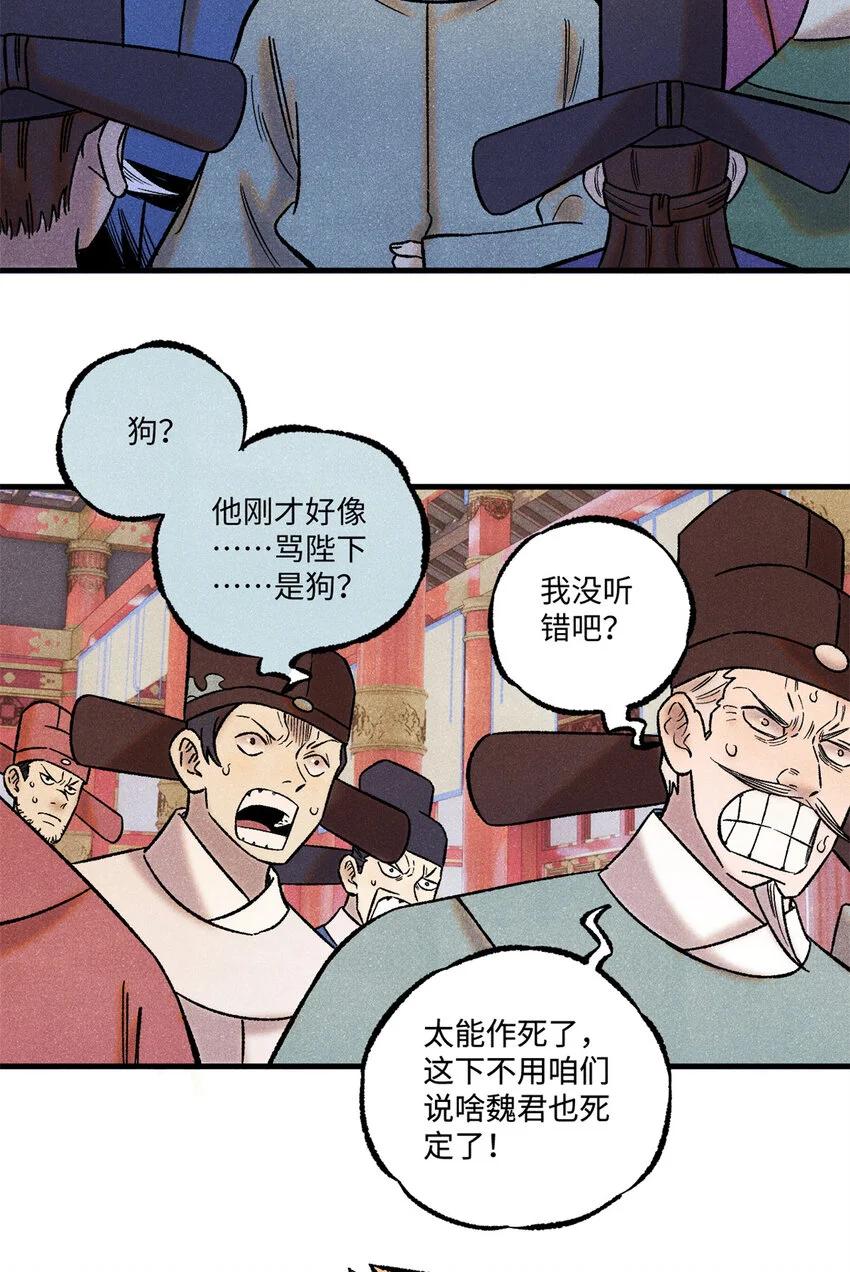 52 修真者联盟的狗 第3页