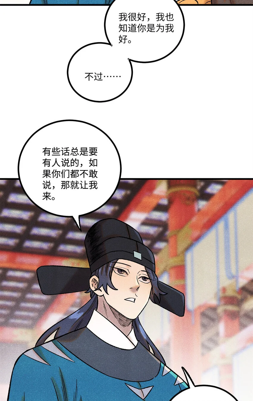 52 修真者联盟的狗 第6页