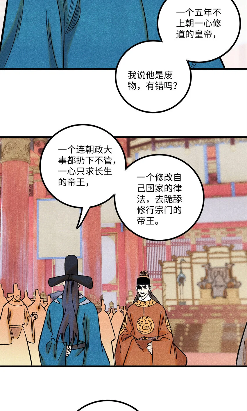 52 修真者联盟的狗 第7页